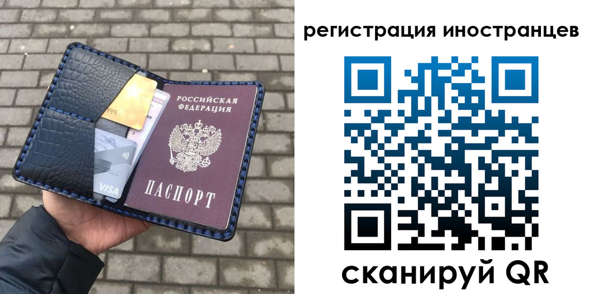 временная регистрация законно в Арамили