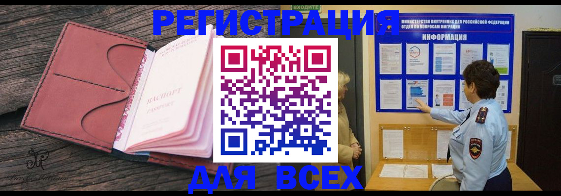 временная регистрация 2025 в Арамили